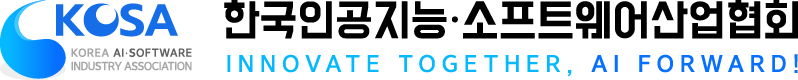 한국소프트웨어산업협회