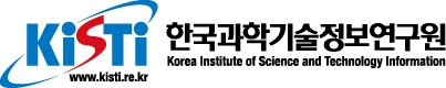 한국과학기술정보연구원